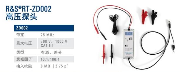 高壓探頭RT-ZD002 -1.jpg
