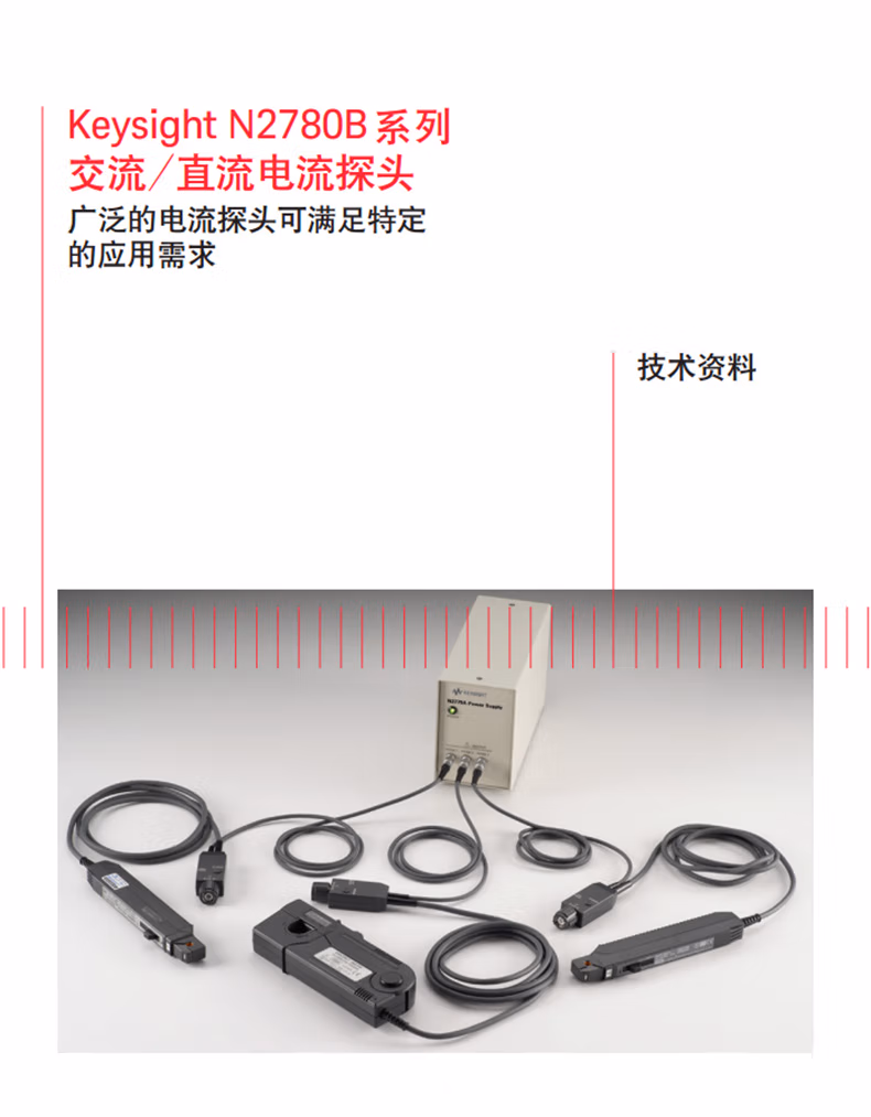 電流探頭N2782B(圖1)