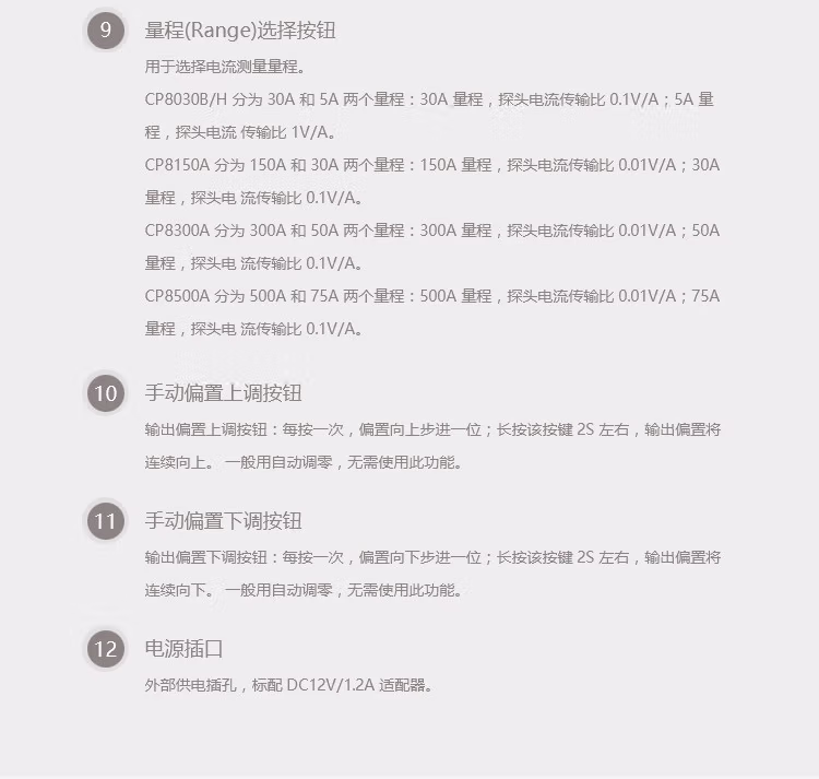 電流探頭CP8030H(圖13)