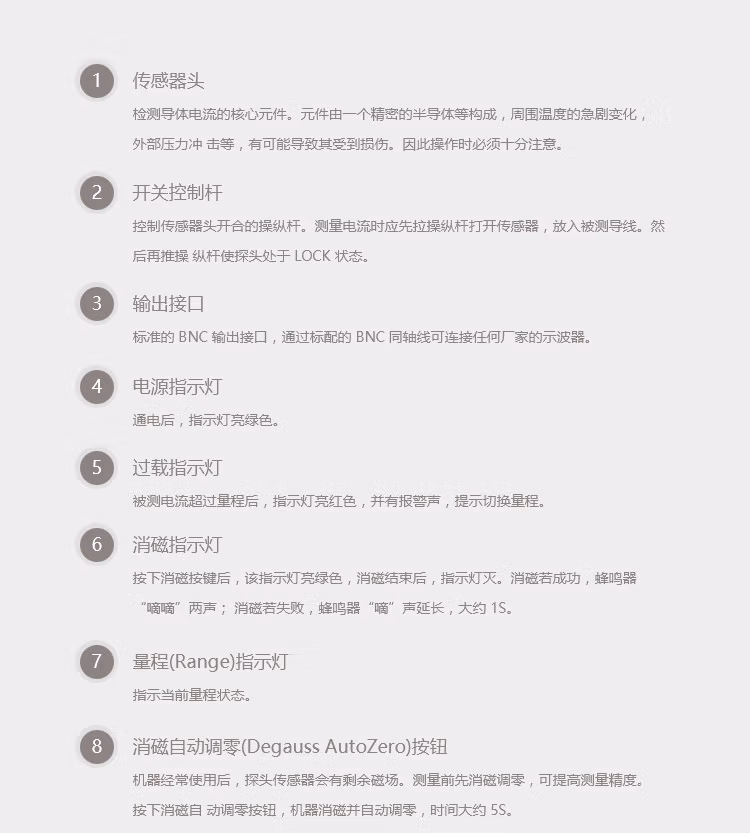 電流探頭CP8500A(圖12)