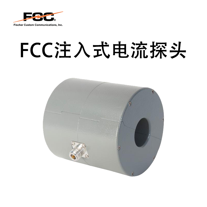 電流注入探頭的工作原理及其應(yīng)用技術(shù)解析