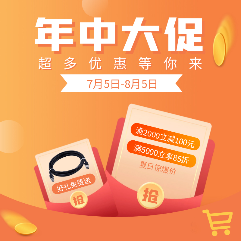 普科科技年中大促，超低折扣等你來(lái)購(gòu)！